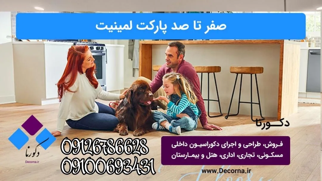 دکوراسیون نوآوران مرتضوی - لوازم خانگی در زنجان - تصویر 2