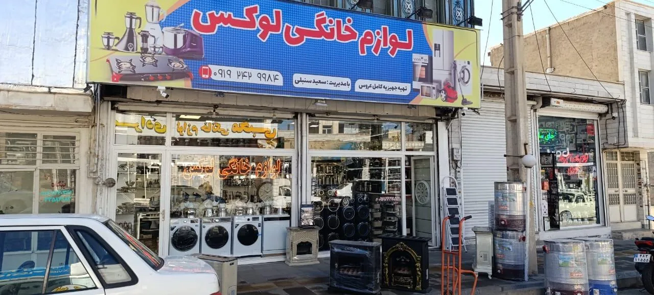 لوازم خانگی لوکس - تصویر 4