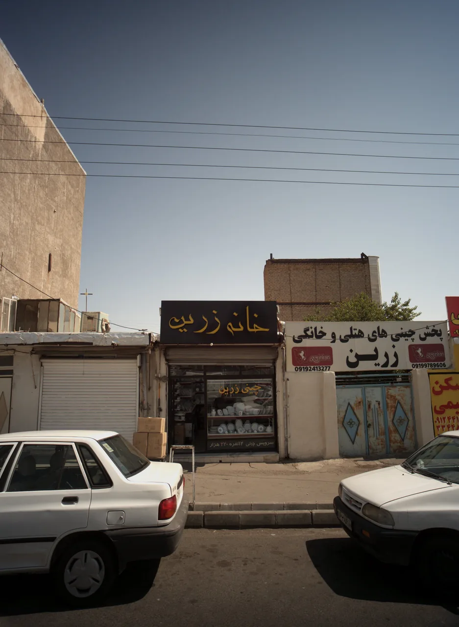 چینی خانه زرین