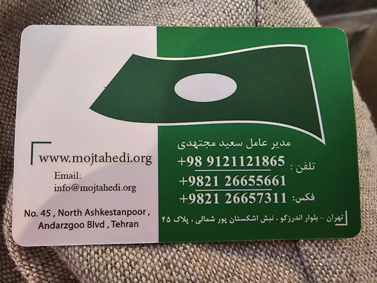 صرافی مجتهدی - تصویر 3