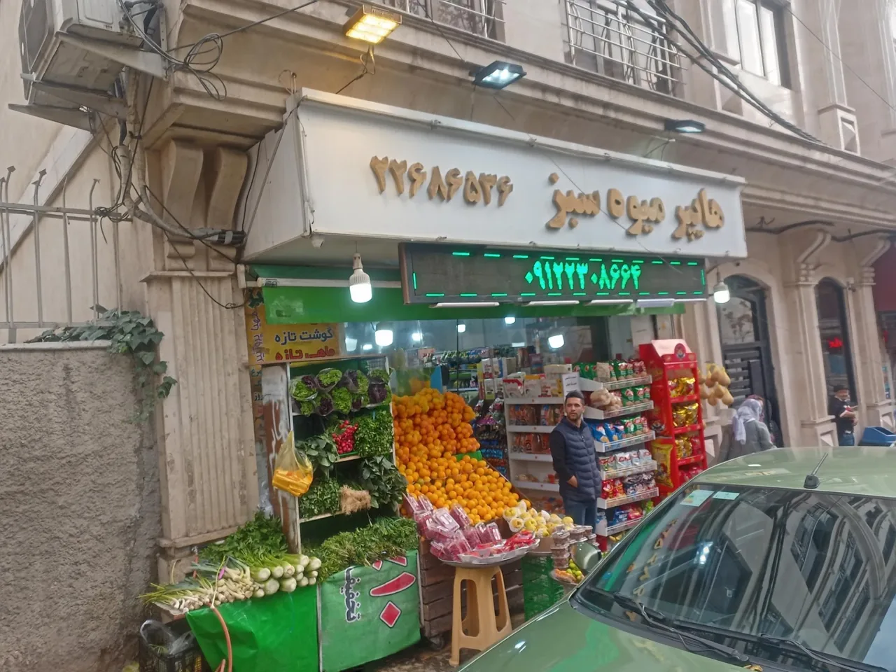 هایپر میوه سبز - تصویر 4