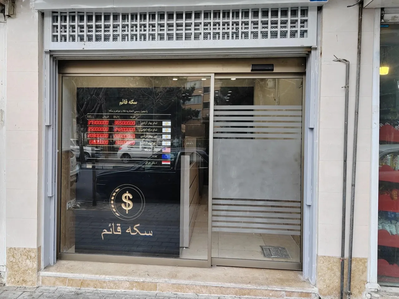 سکه قائم