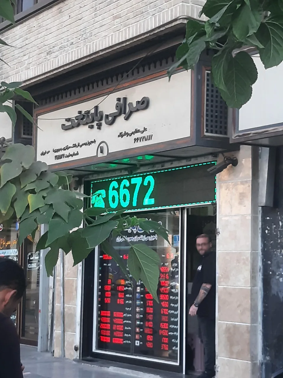 صرافی پایتخت - تصویر 2
