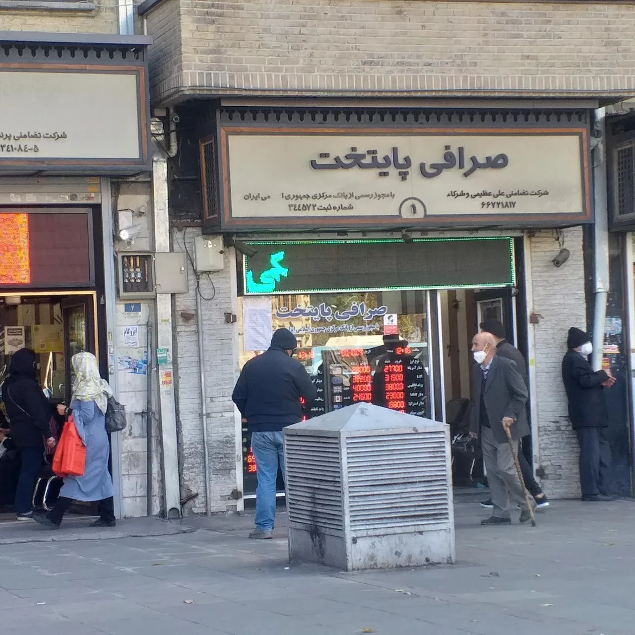 صرافی پایتخت - تصویر 3