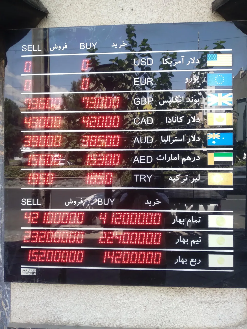 صرافی سگال - تصویر 2