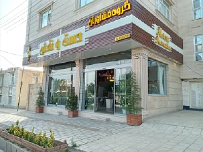 دپارتمان و دکوراسیون داخلی دست و نقش