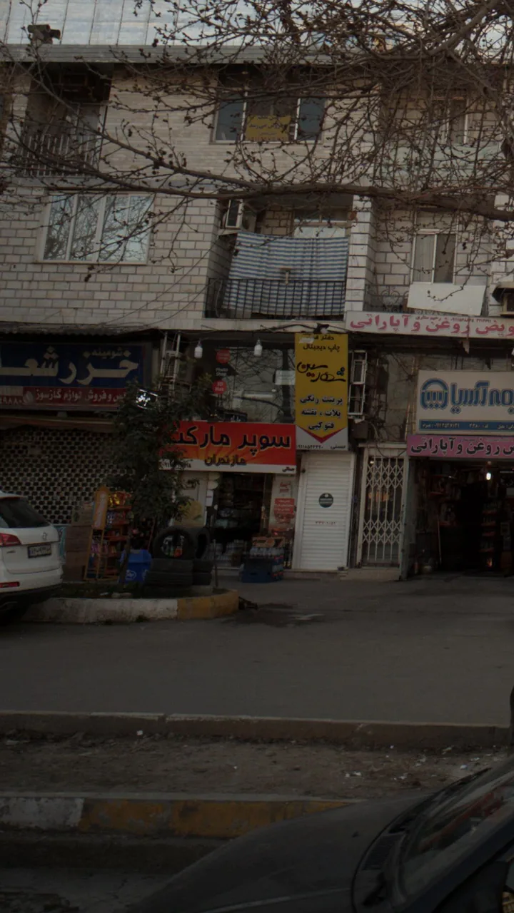 سوپرمارکت مازندران - تصویر 3