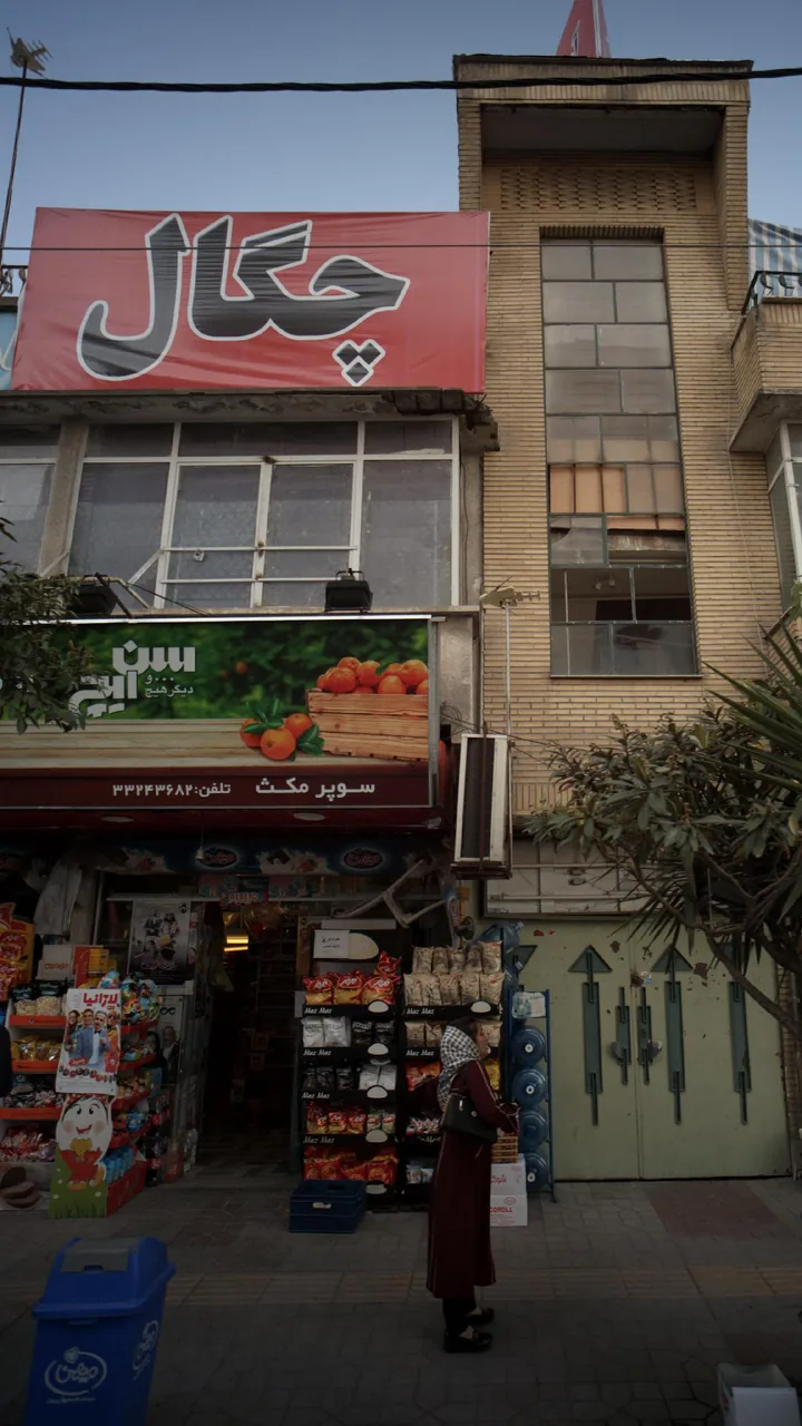 سوپر مکث - تصویر 2