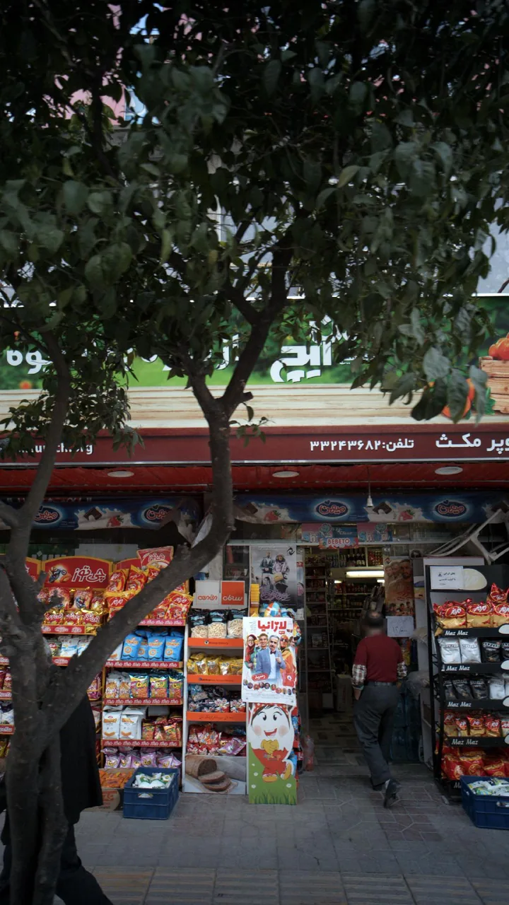 سوپر مکث - تصویر 3
