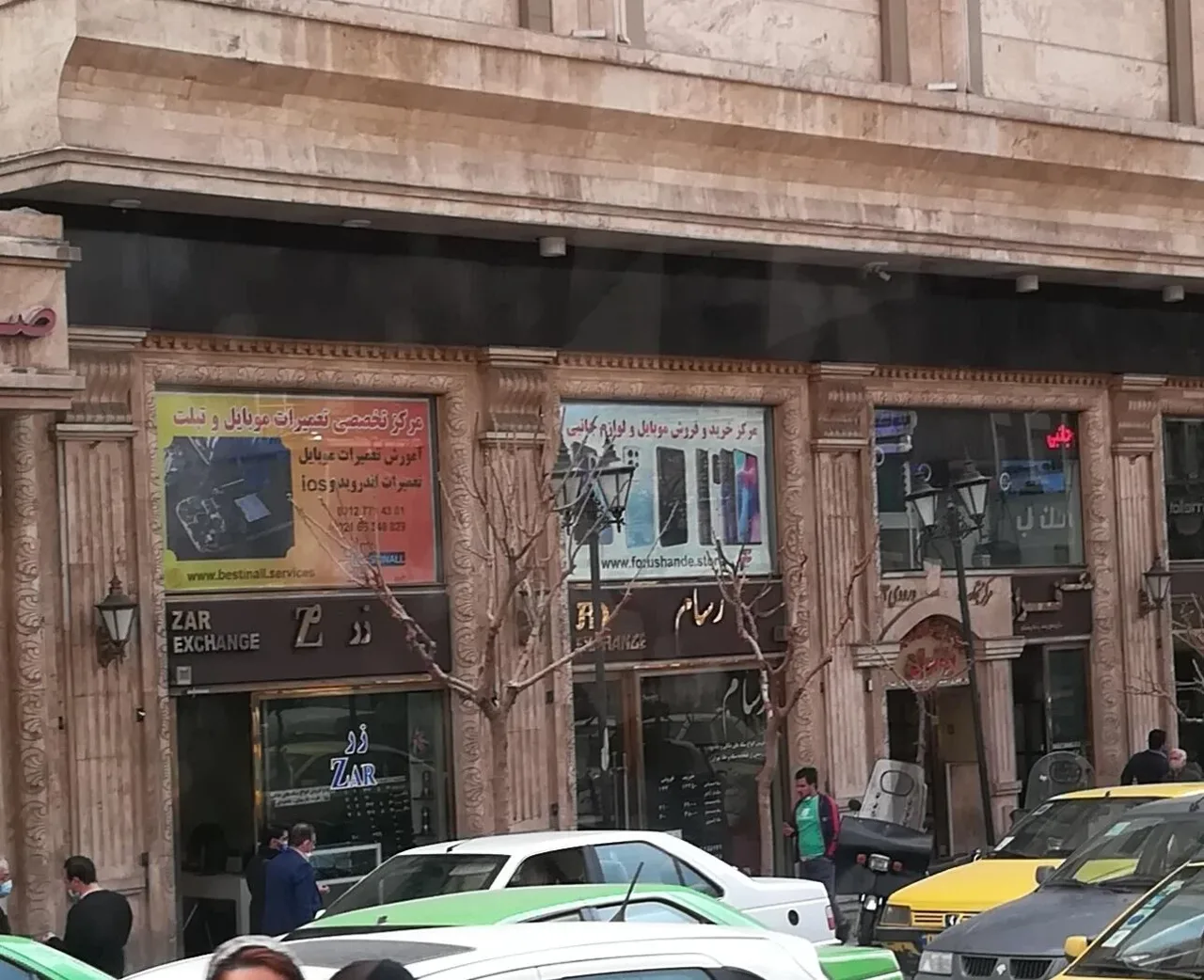 صرافی زر - تصویر 3