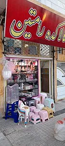 کالاکده رامتین