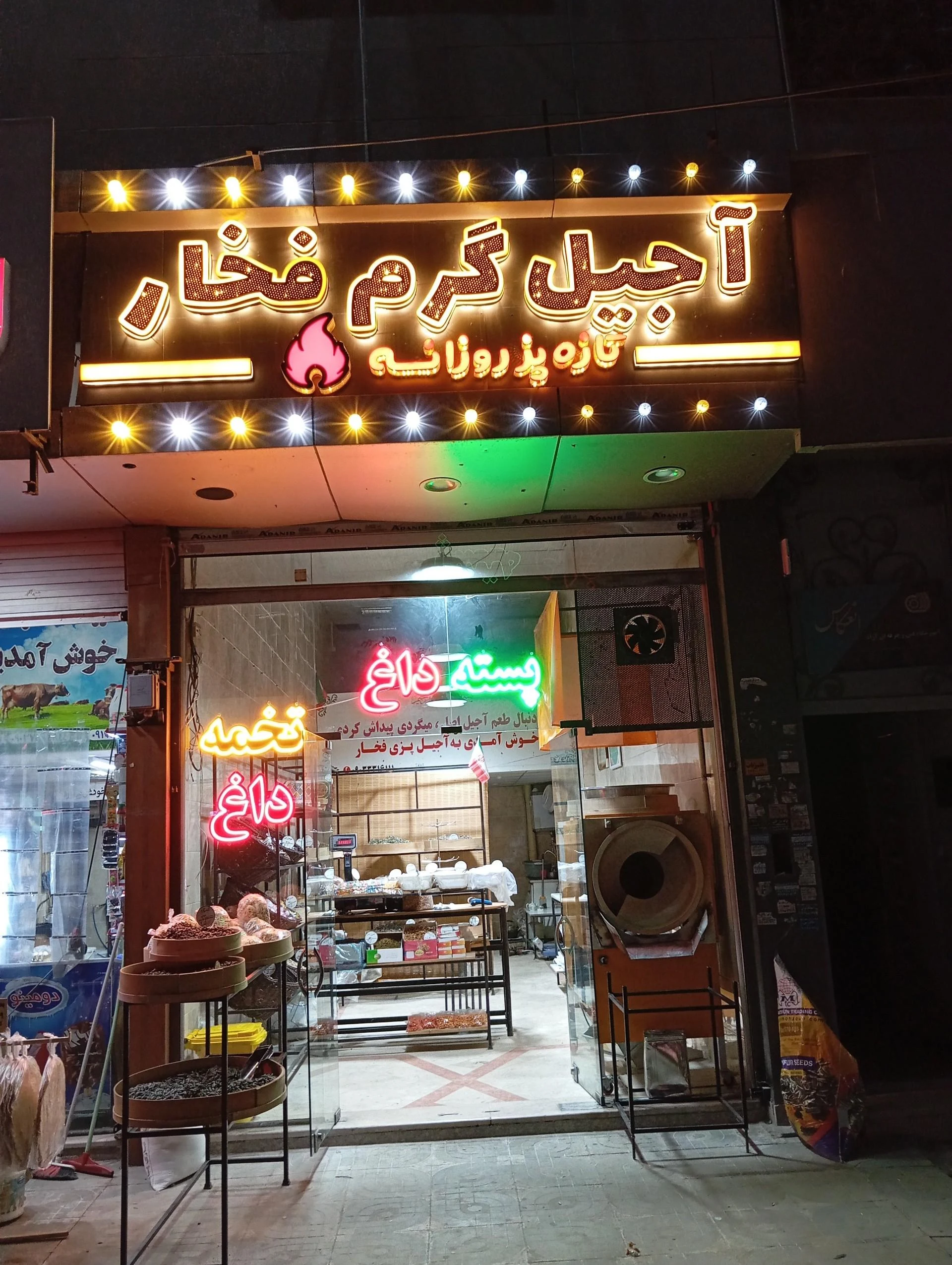 خشکبار مجلسی قزوین