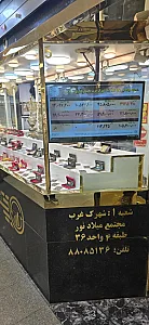 صرافی دریا بیگی (سکه میلاد نور)