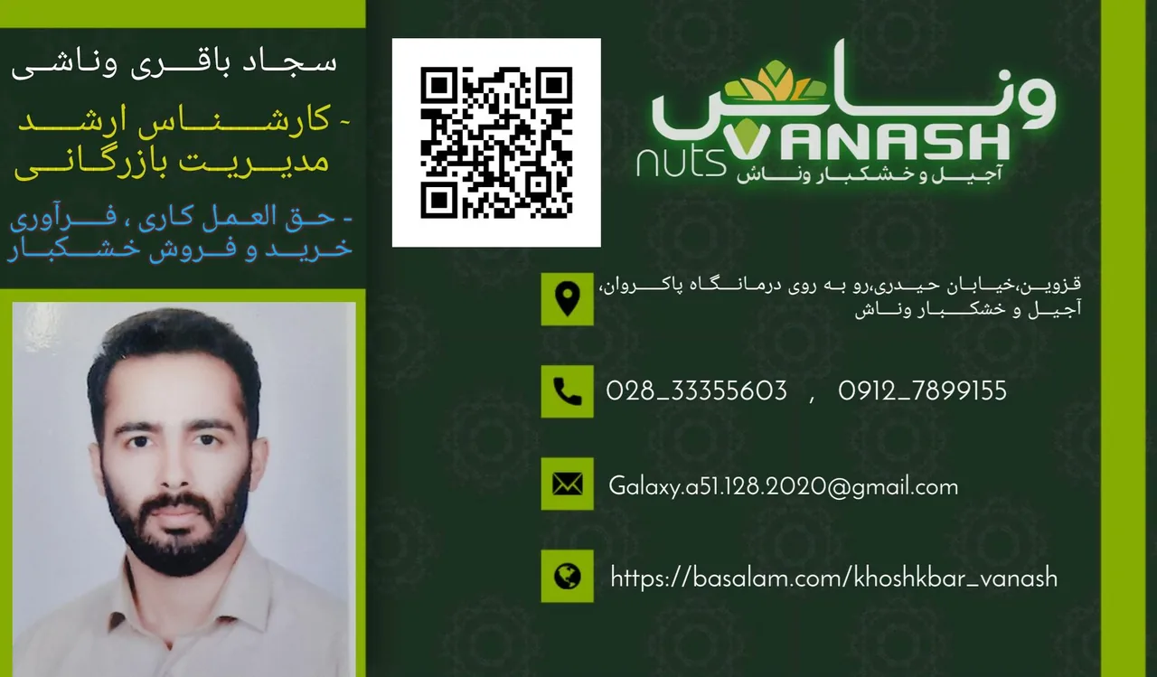 آجیل و خشکبار وناش - تصویر 5
