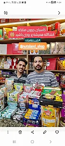آجیل و خشکبار جزیره