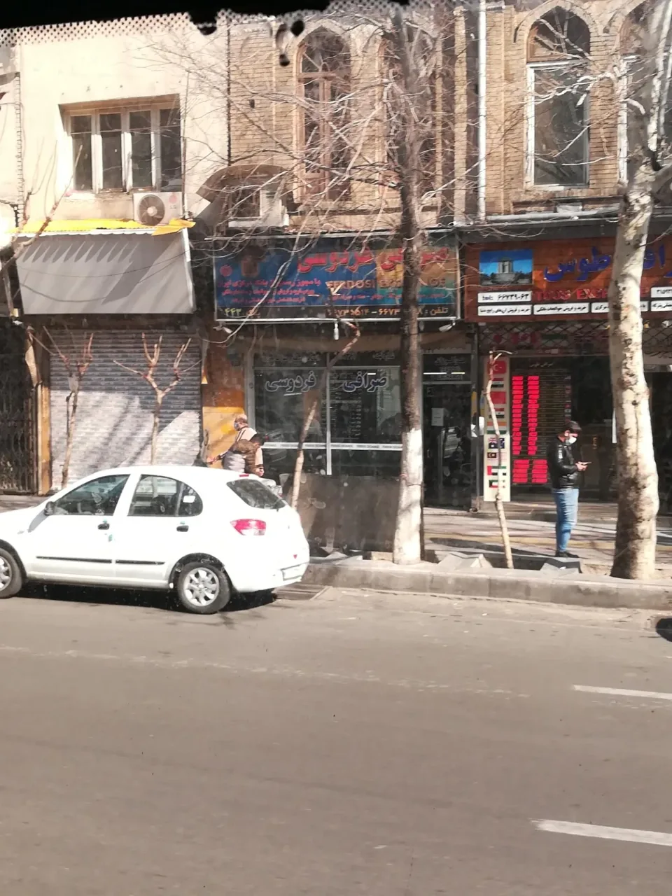 صرافی فردوسی - تصویر 2