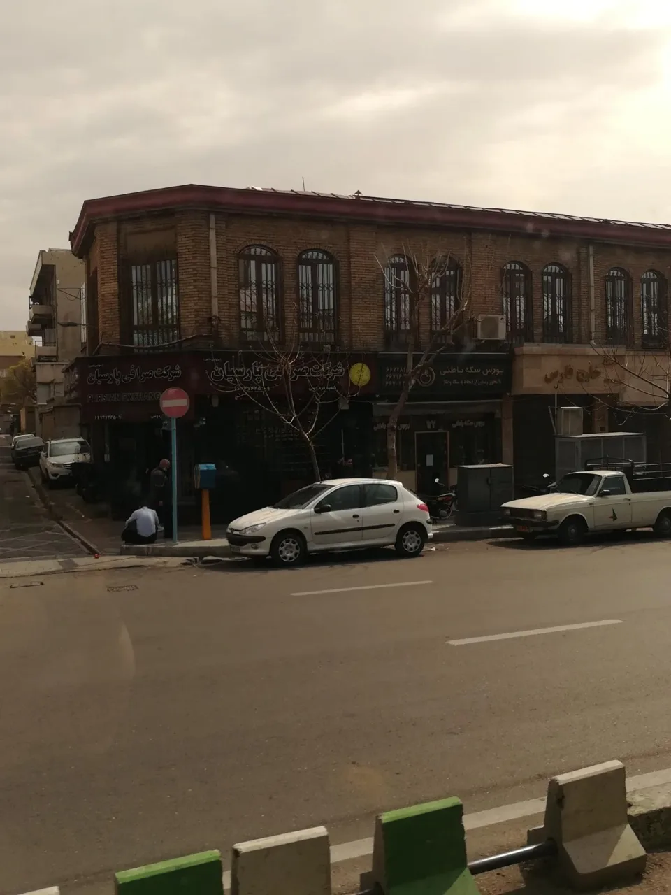 شرکت صرافی پارسیان - تصویر 2