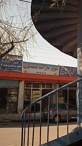 سوپرمارکت بیژن