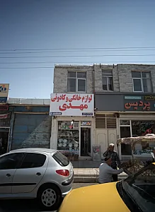 لوازم خانگی و کادویی مهدی