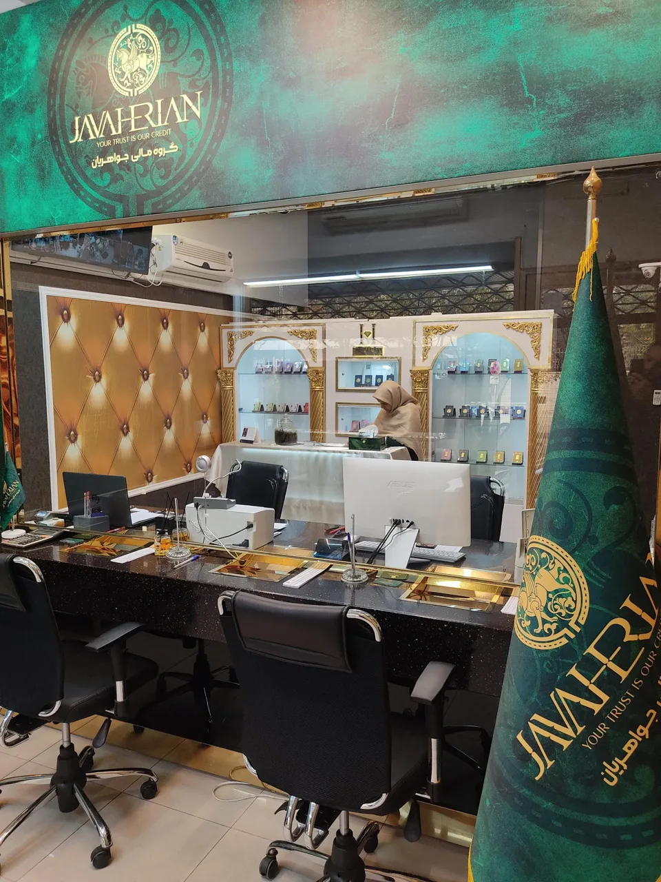 سکه و صرافی جواهریان - تصویر 2