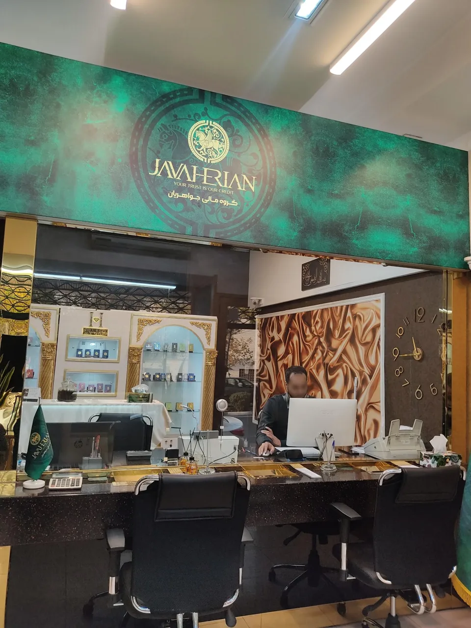 سکه و صرافی جواهریان - تصویر 3
