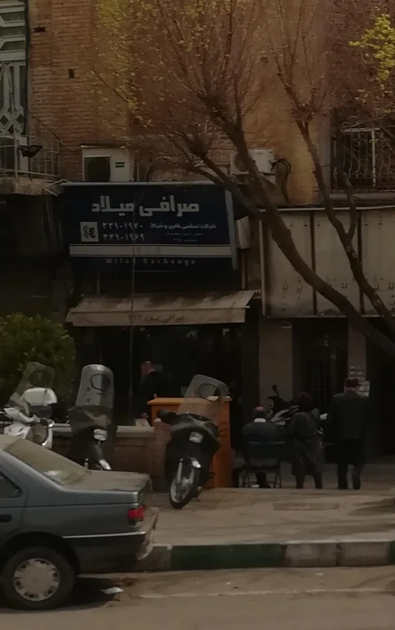صرافی میلاد