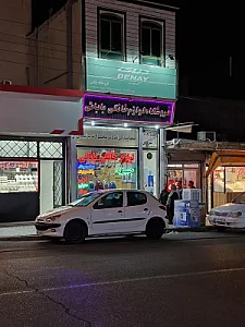 فروشگاه لوازم خانگی بابائی آتاهوم