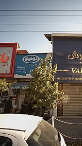 سوپر پونک