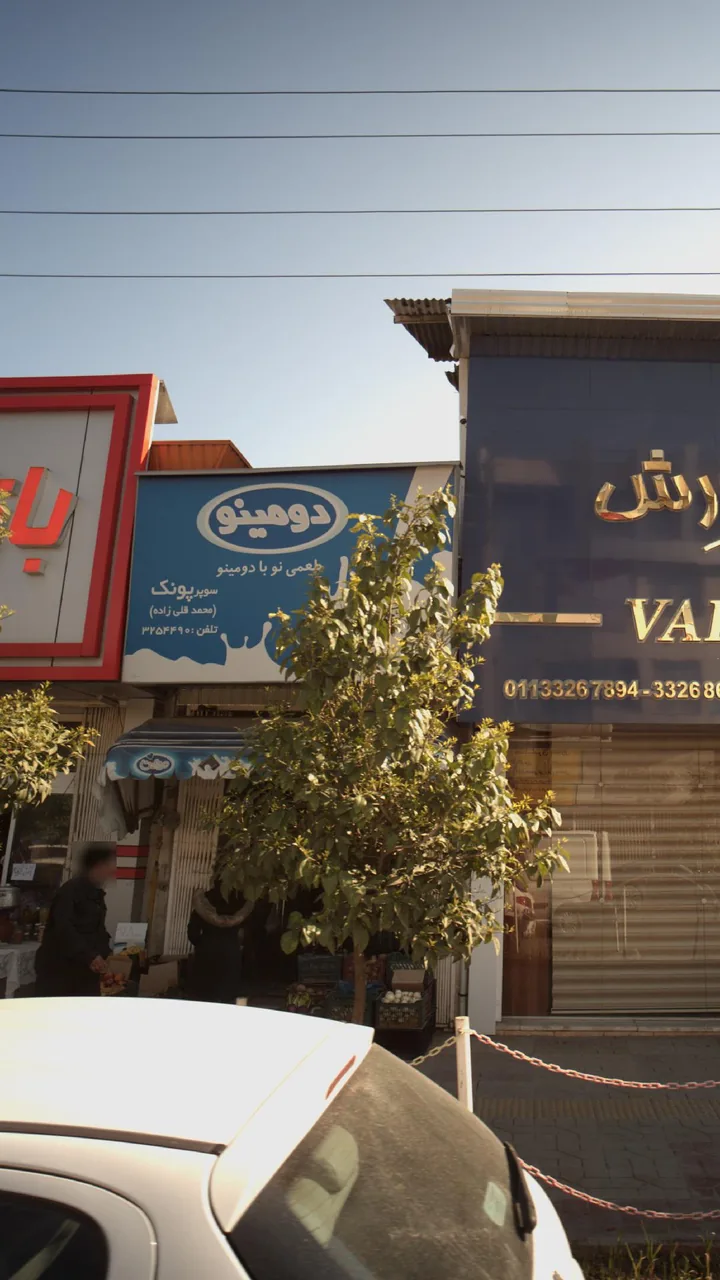 سوپر پونک