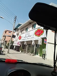 فروشگاه بزرگ گرامیان