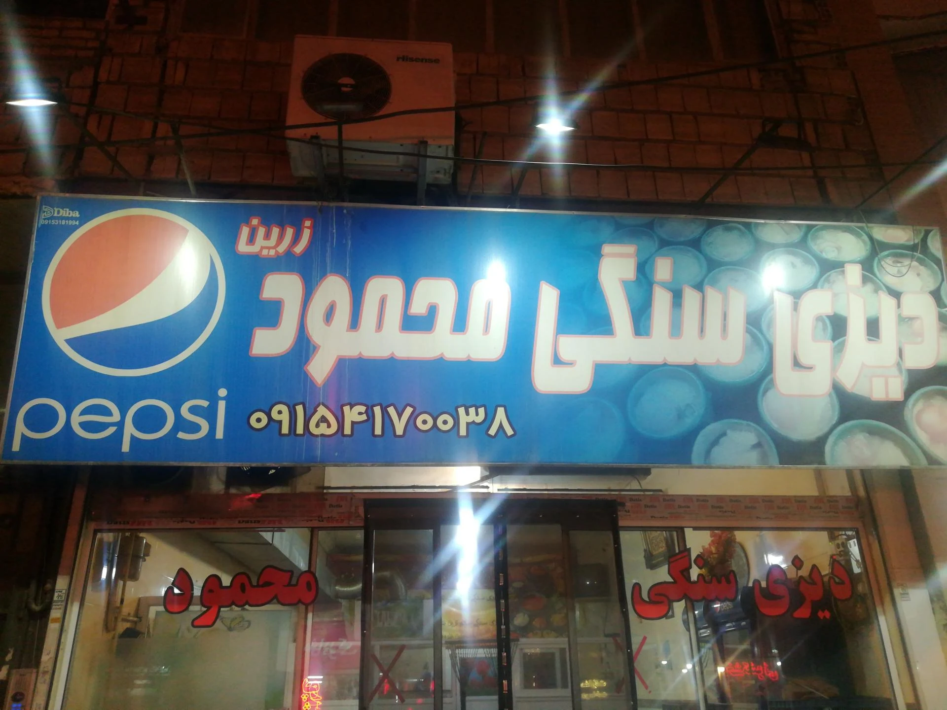 رستوران چوبدار - رستوران در مشهد