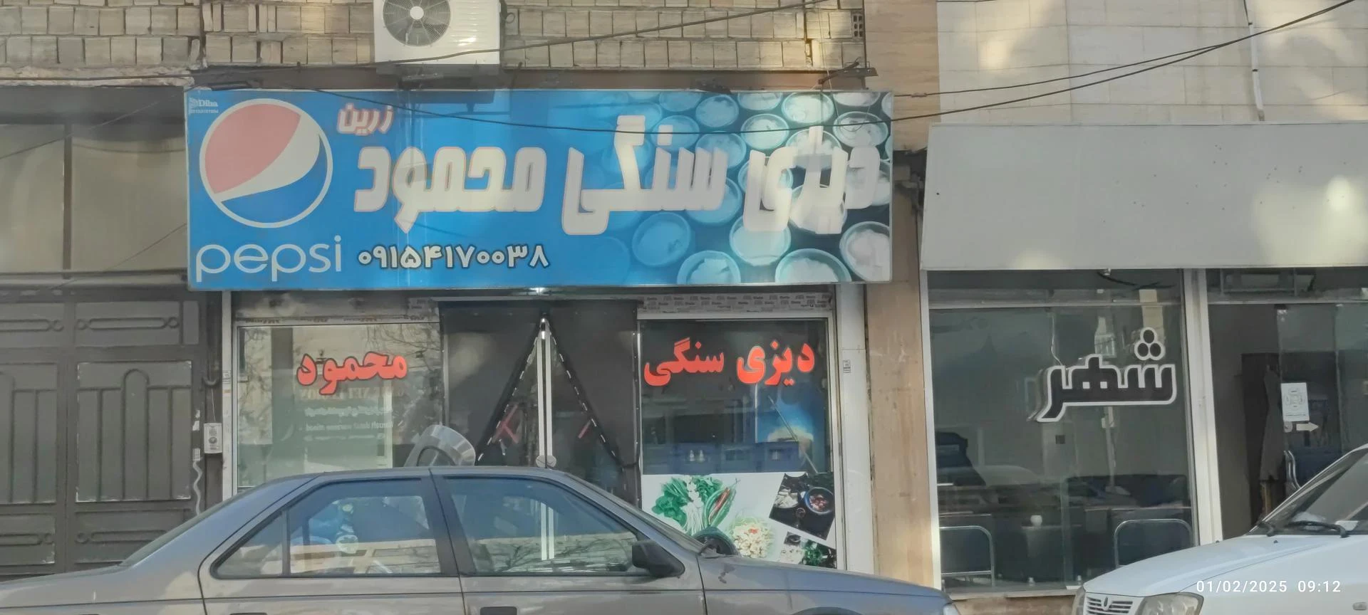رستوران چوبدار - رستوران در مشهد - تصویر 2