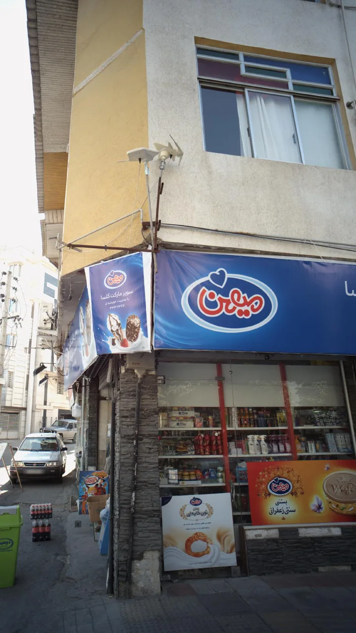سوپرمارکت گلسا - تصویر 3