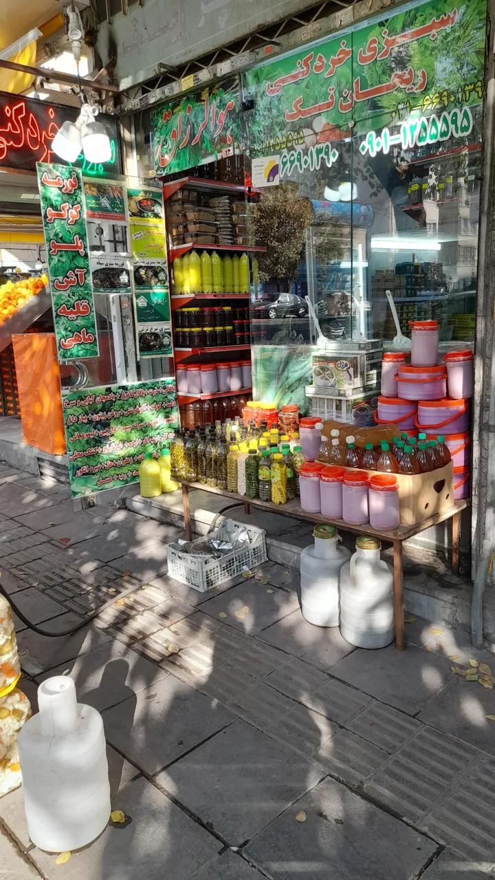 سبزی خردکنی ریحانه تک - میوه و تره‌بار در تهران - تصویر 5
