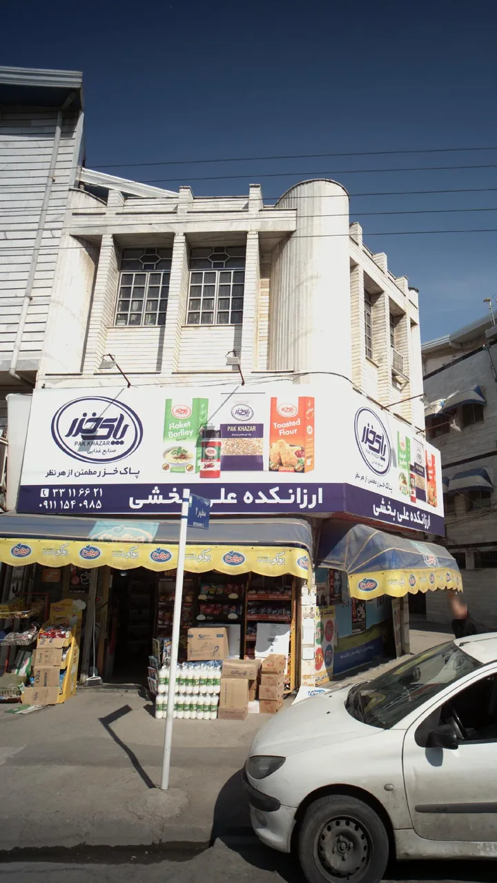 ارزانکده علی بخشی - تصویر 2