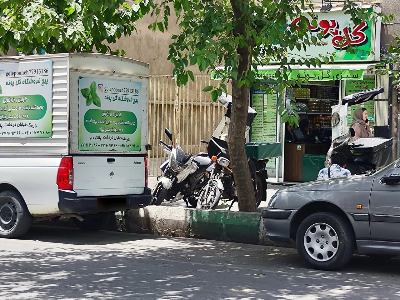 فروشگاه سبزیجات و مواد غذایی گل پونه - تصویر 4