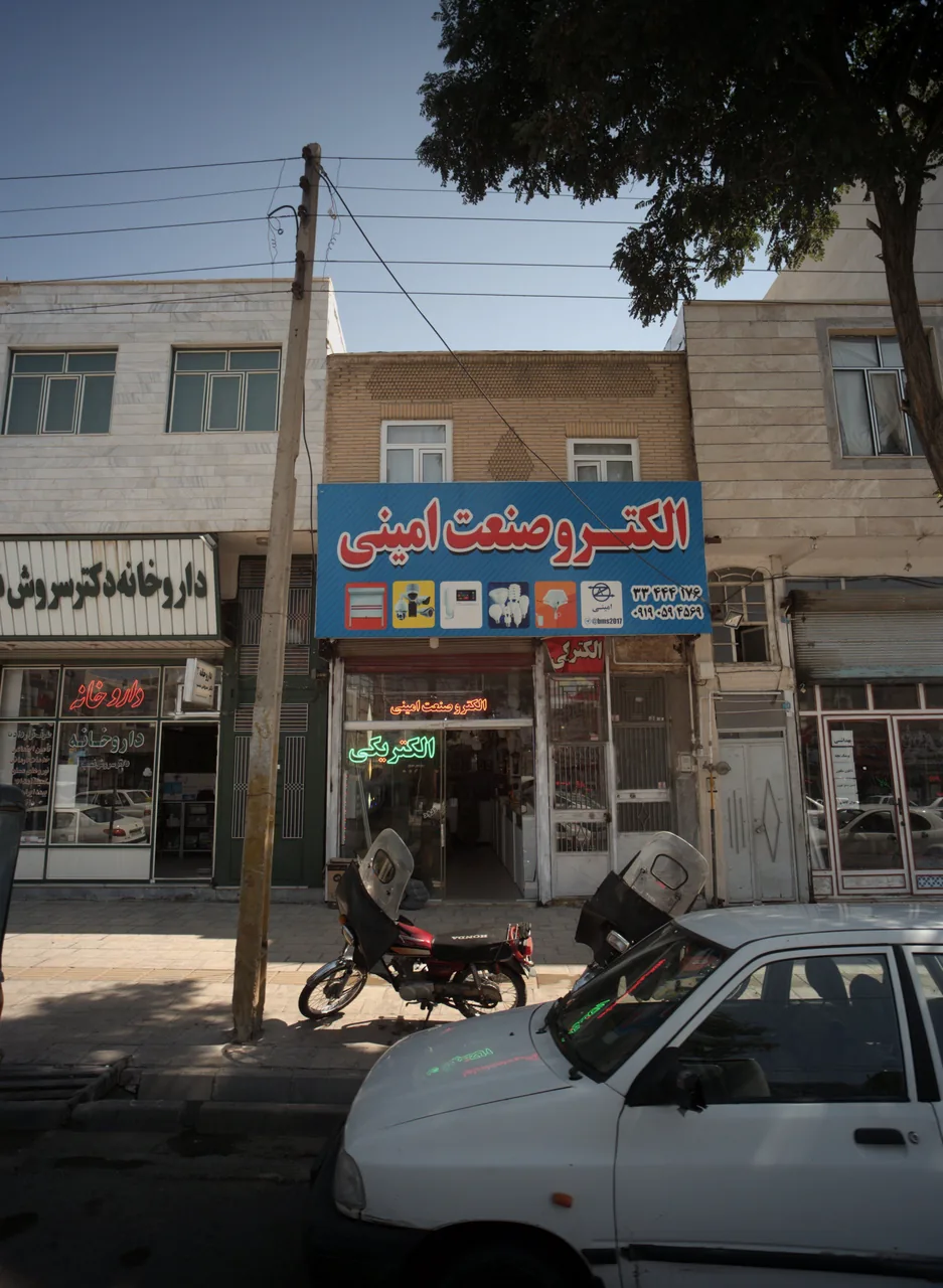 الکترو صنعت امینی