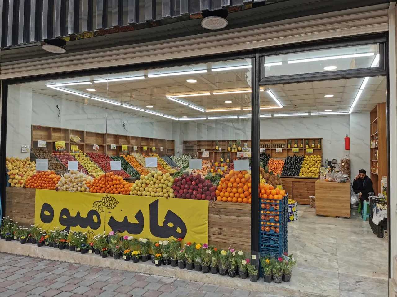 هایپر میوه تره بار چی - تصویر 2