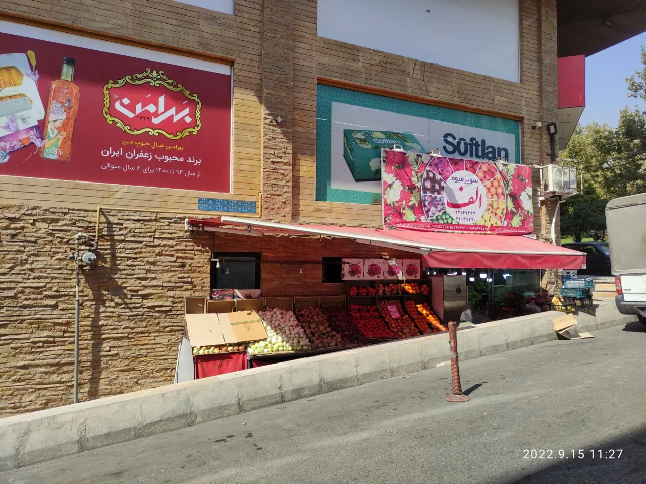 سوپر میوه الف - تصویر 4