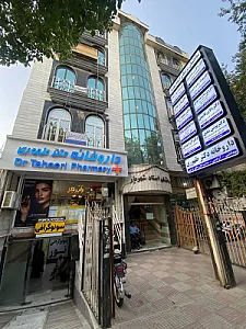 داروخانه دکترطهوری