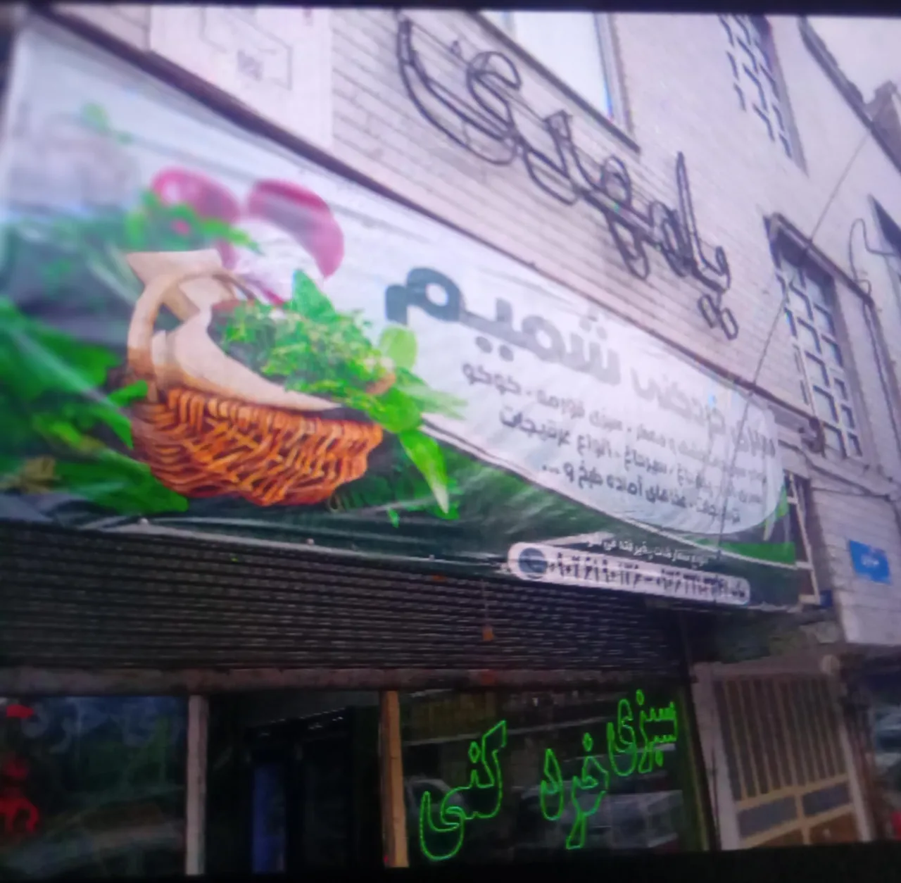 سبزی خردکنی شمیم - تصویر 5