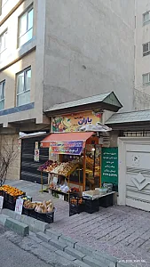 سوپر میوه باران