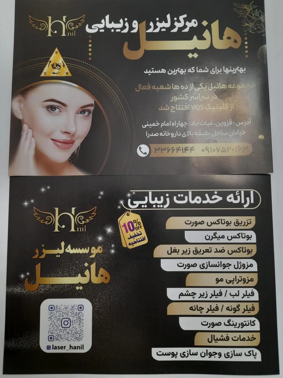 موسسه لیزر هانیل - تصویر 4