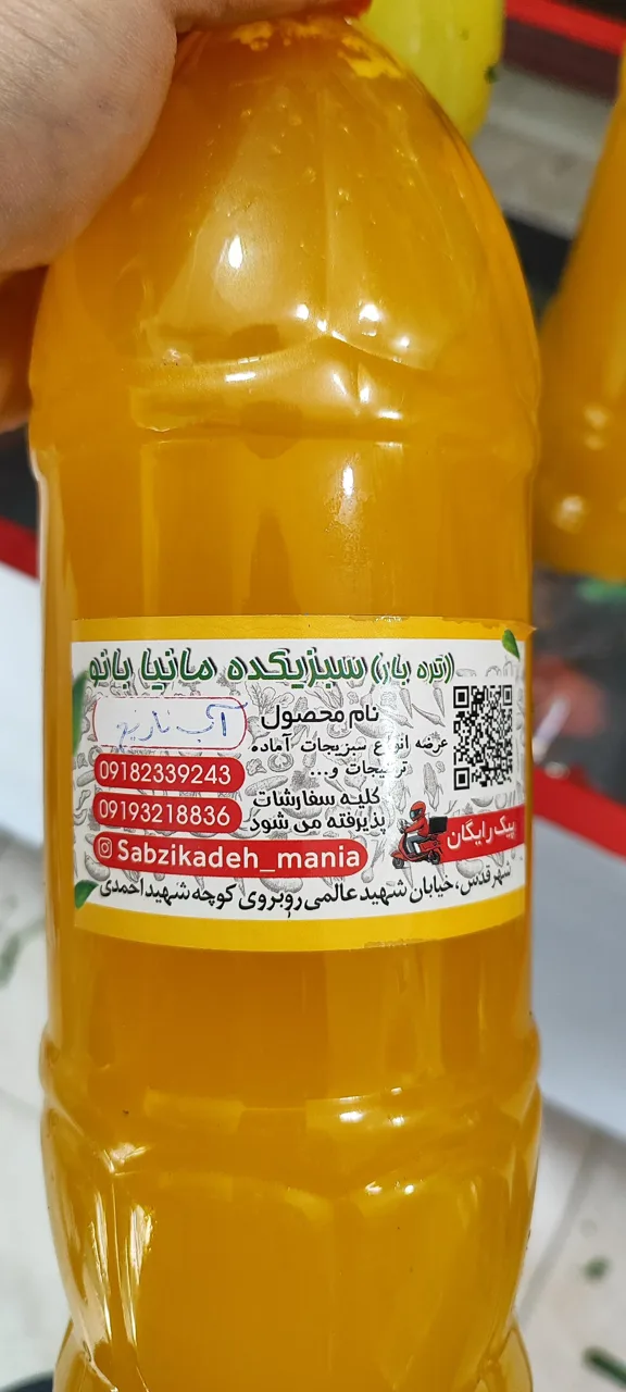 سبزی خردکنی مانیا بانو - تصویر 4