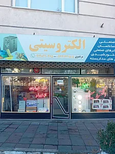 الکتروسیتی مرتضوی