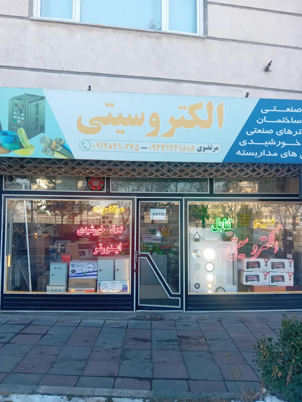 الکتروسیتی مرتضوی