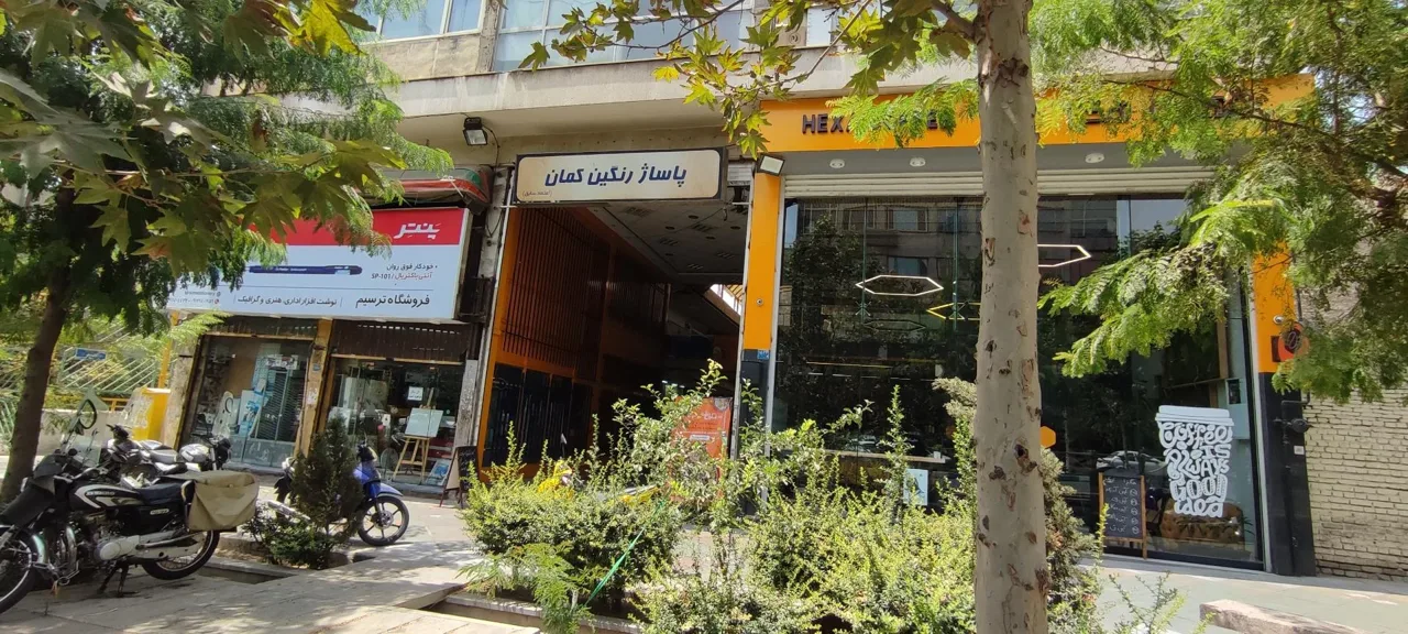 ایران نوتبوک - تصویر 4