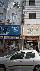 مواد غذایی و بهداشتی کریمی