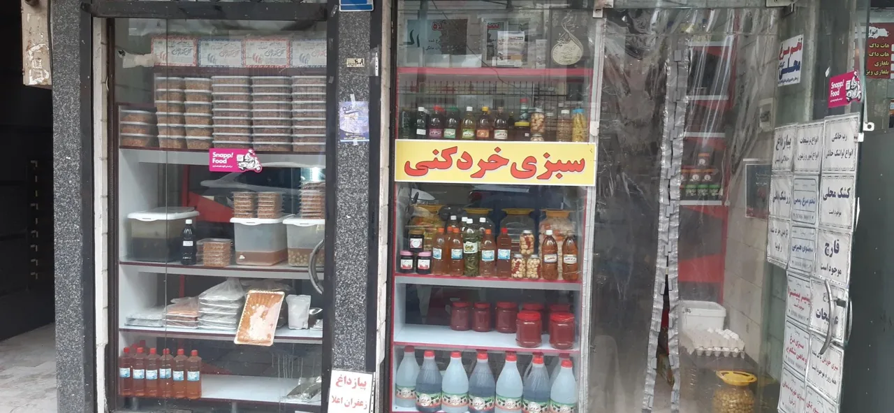 سبزیجات آماده ریحون - تصویر 3