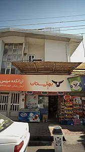 ارزانکده مینس